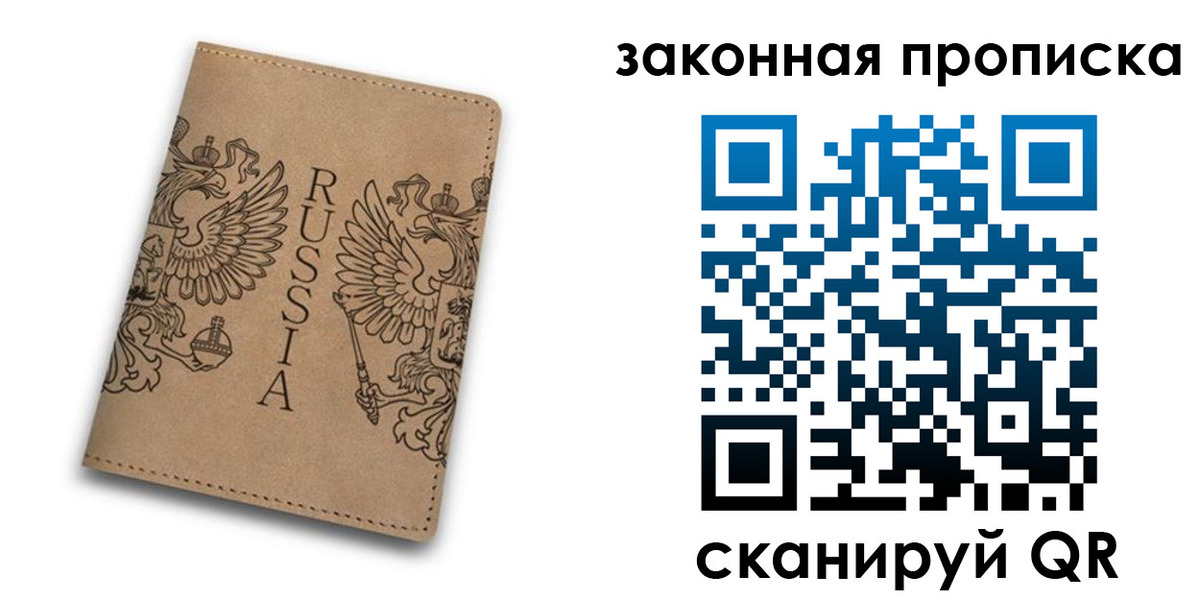 временная регистрация адрес в Красном Куте