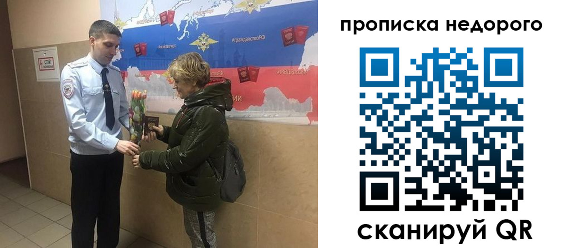 прописка для школы в Красном Куте