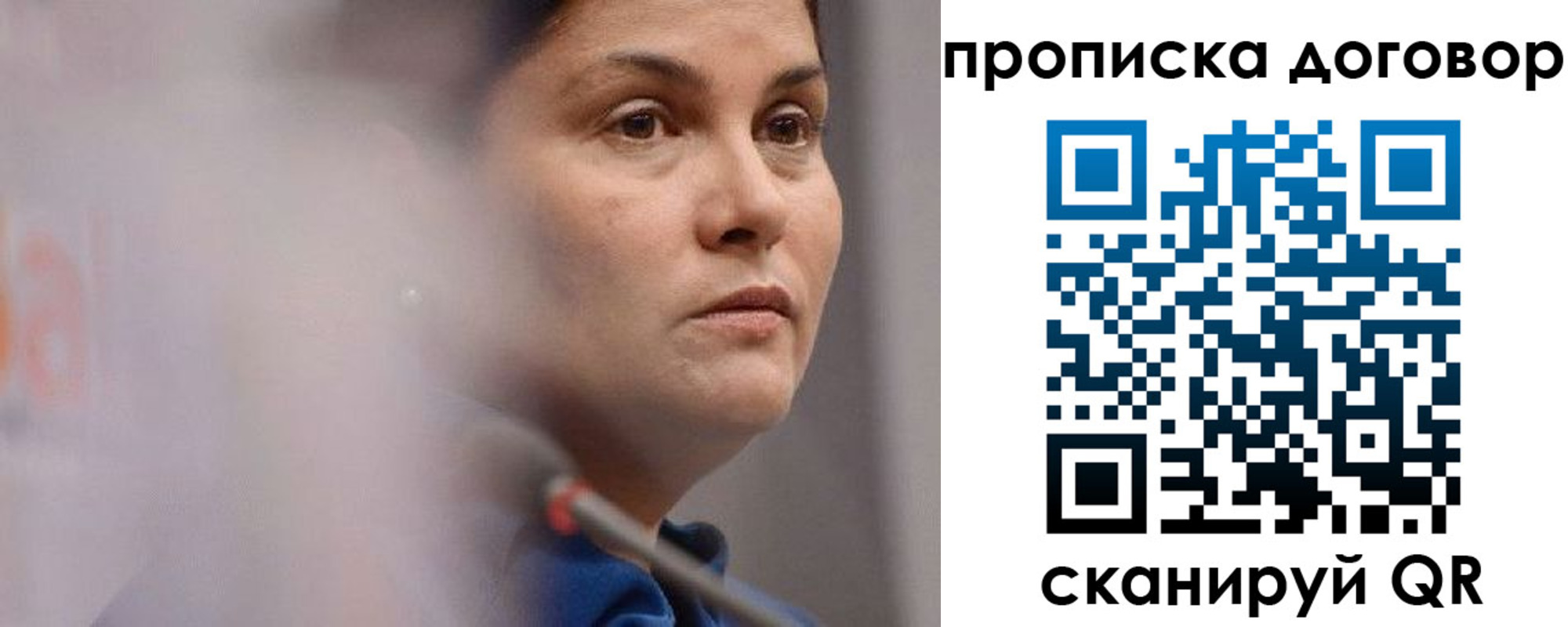 прописка от собственника в Красном Куте