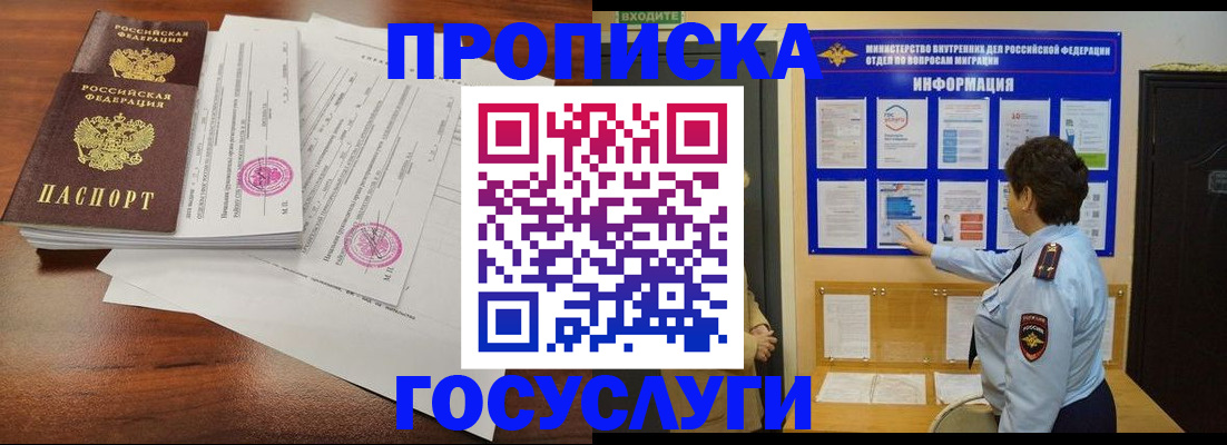 временная регистрация поиск в Красном Куте