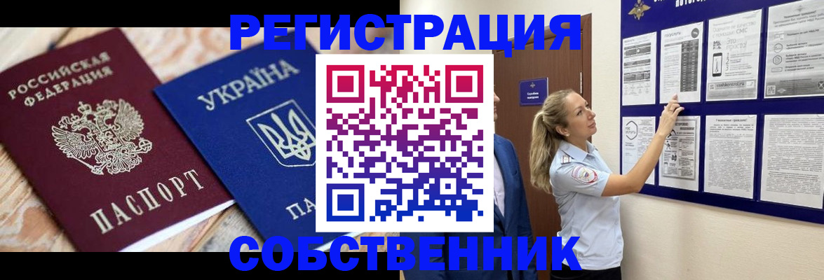 миграционный учет в Красном Куте